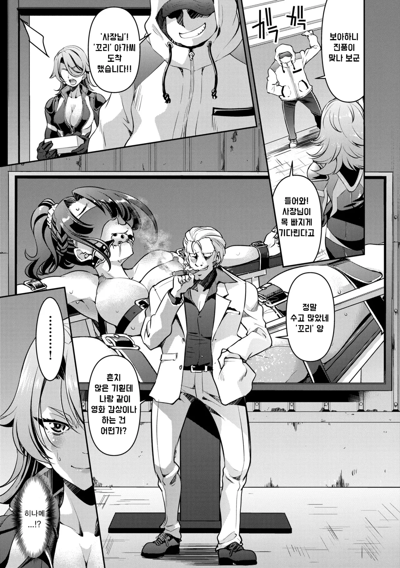 Manga Page 48