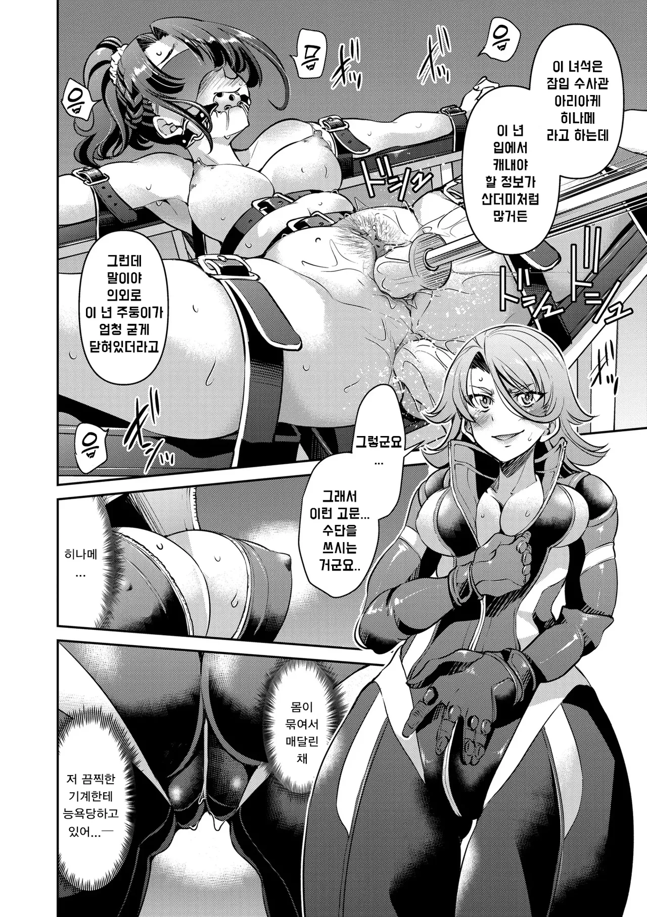 Manga Page 49