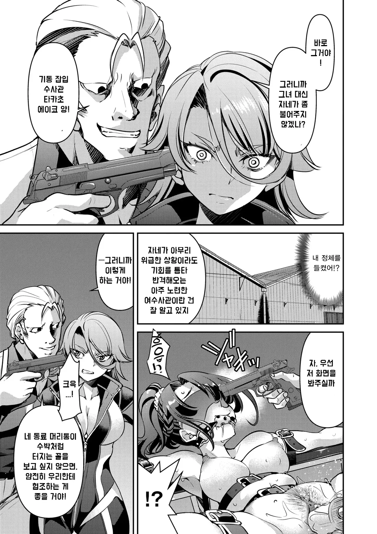 Manga Page 50