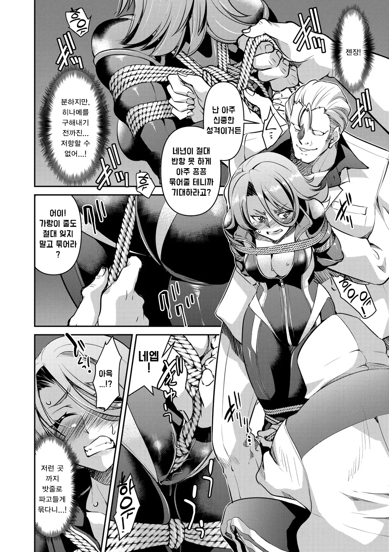 Manga Page 51
