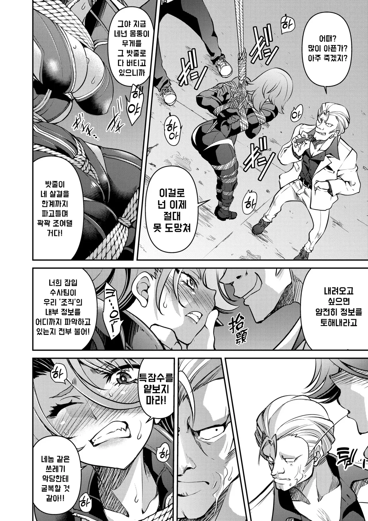 Manga Page 53