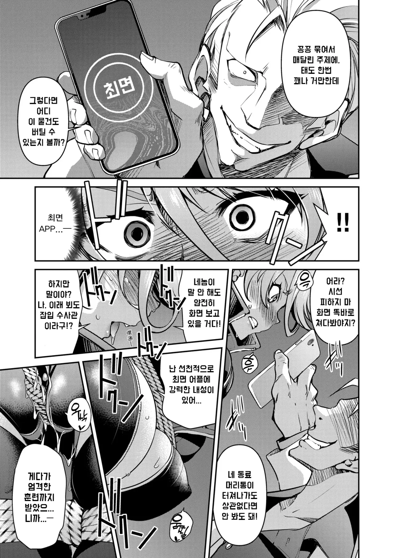 Manga Page 54