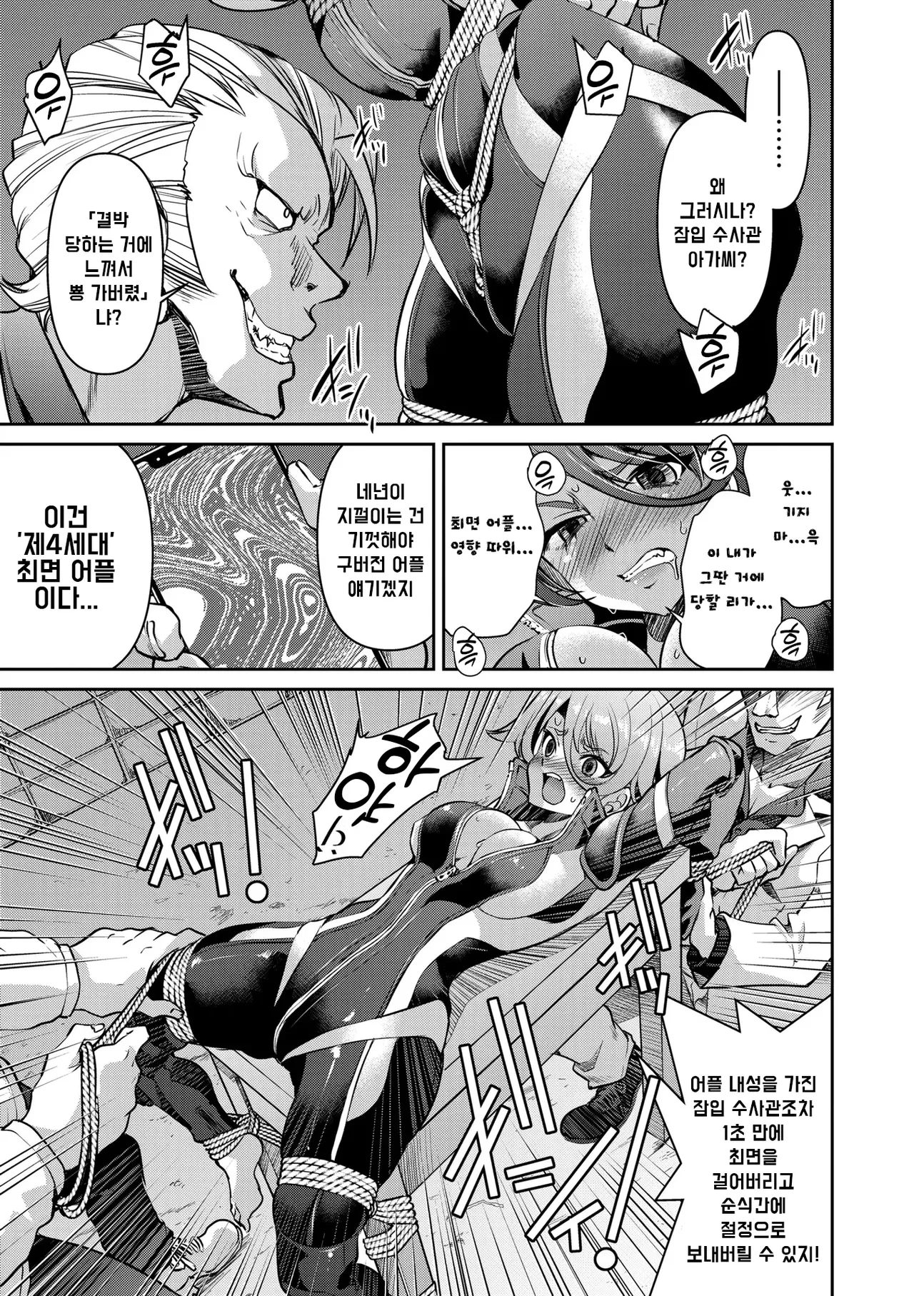 Manga Page 56
