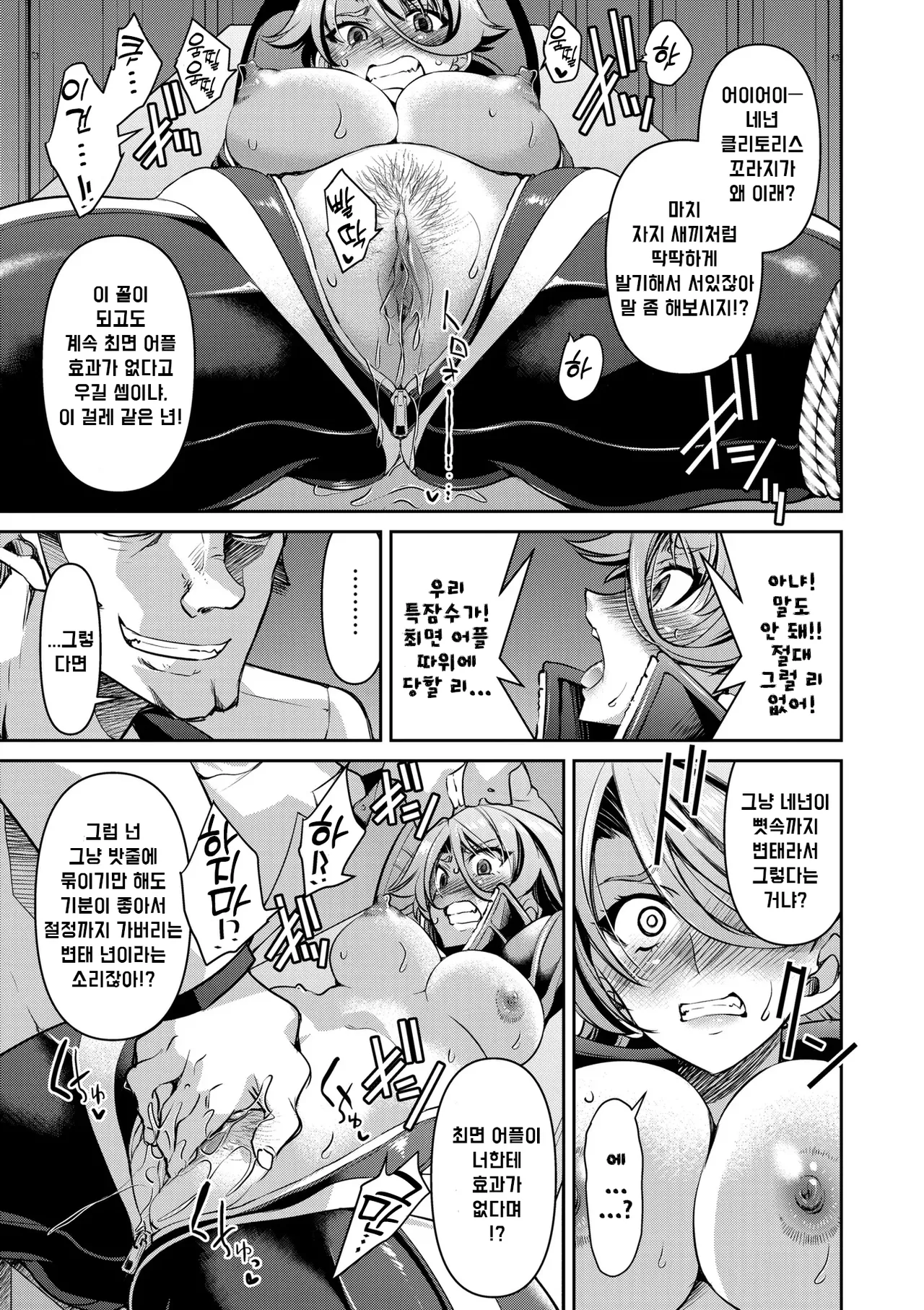 Manga Page 58