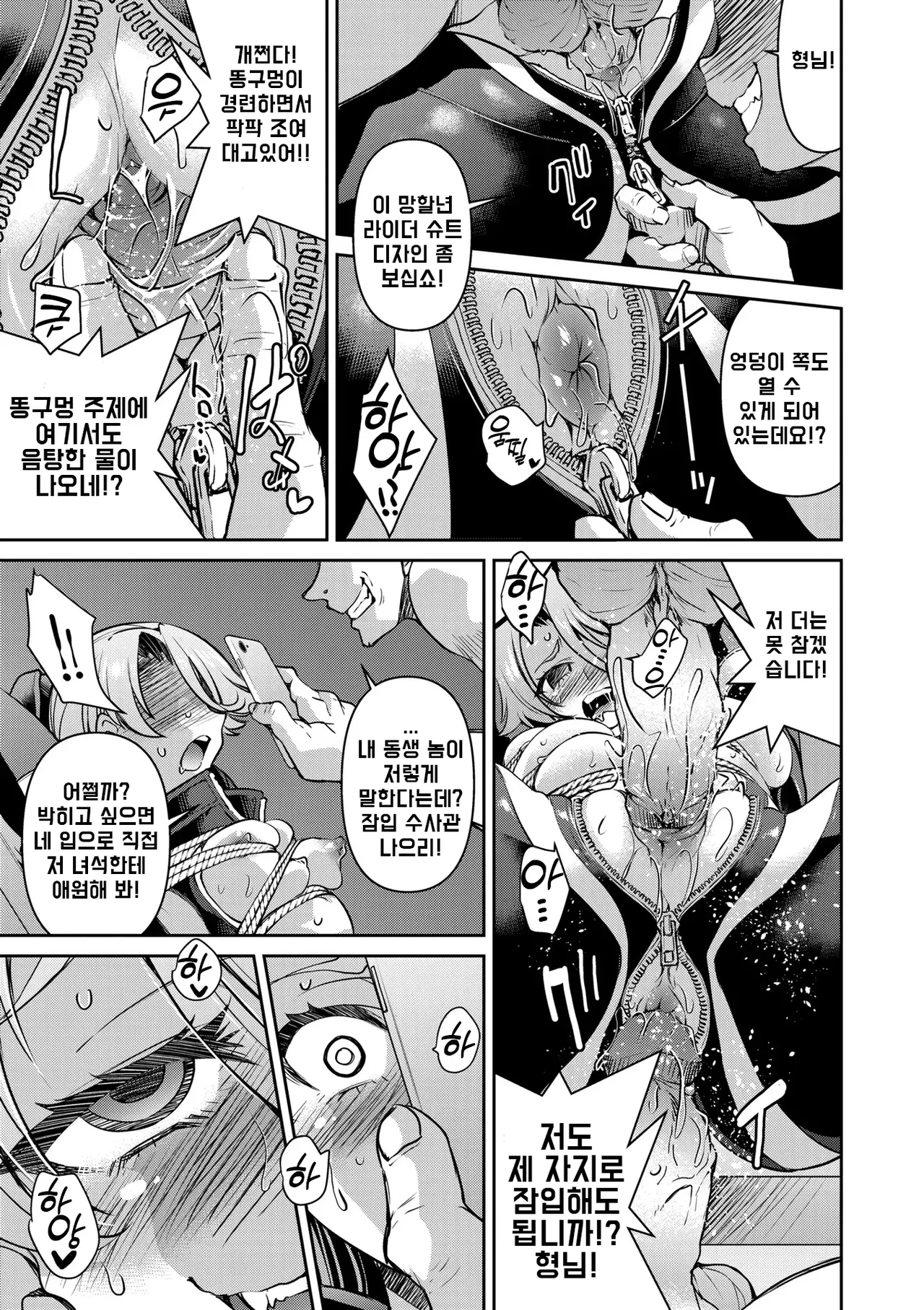 Manga Page 62