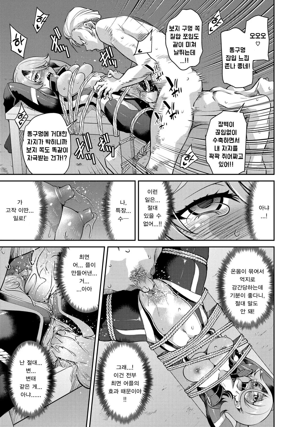 Manga Page 64