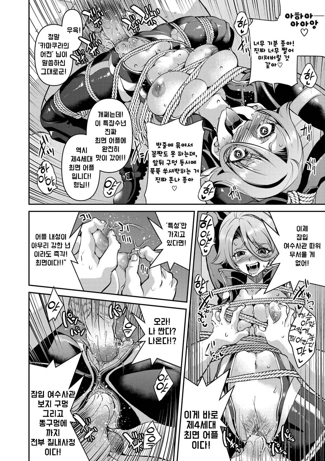 Manga Page 65