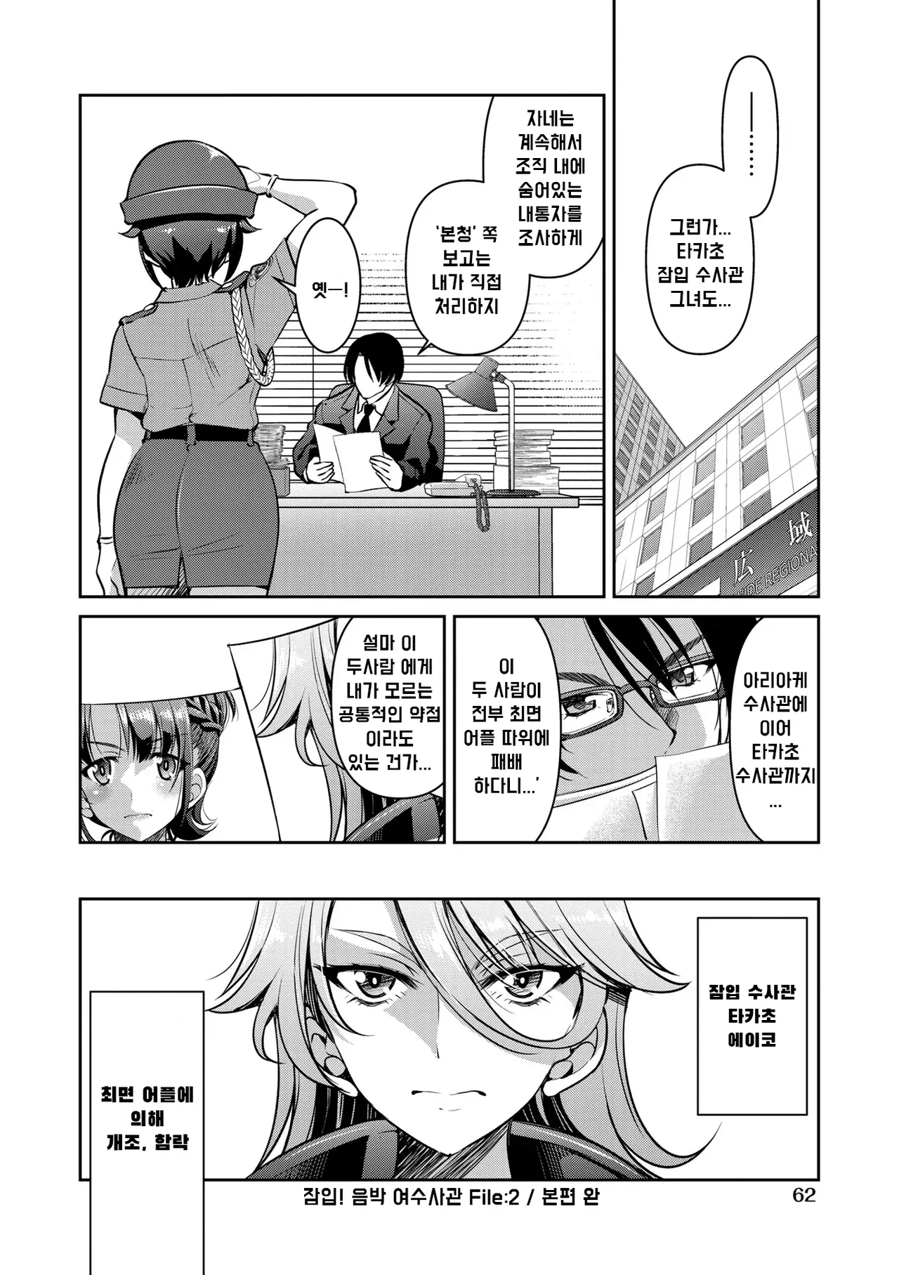 Manga Page 67
