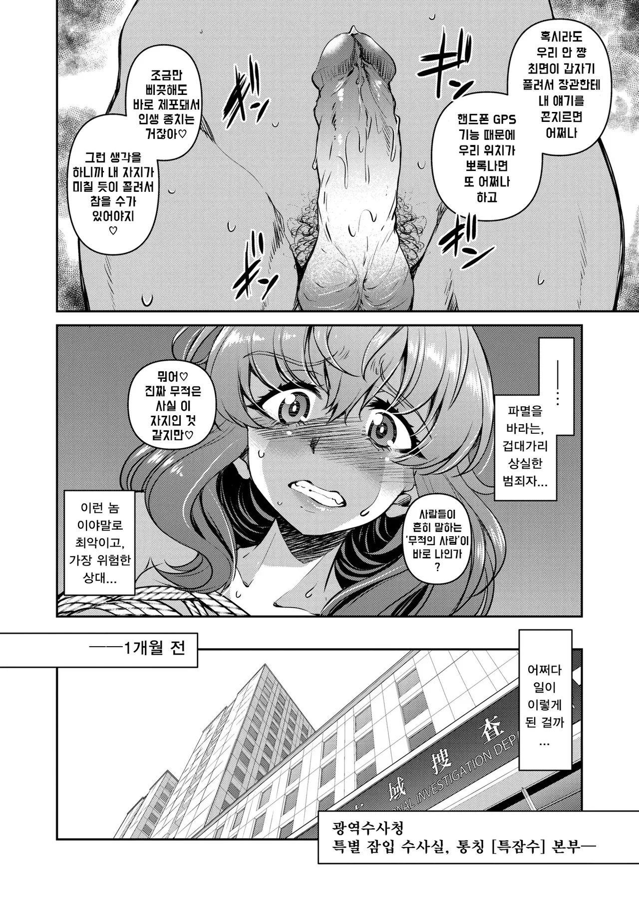 Manga Page 71
