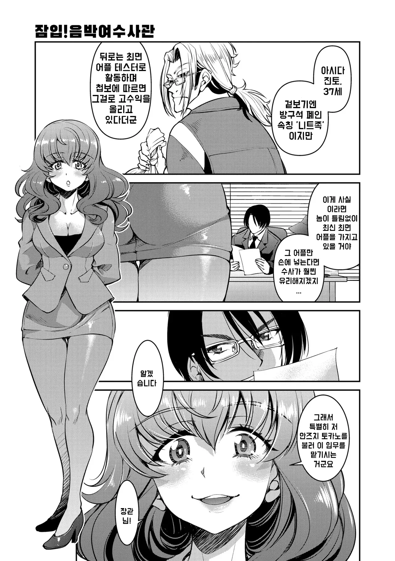 Manga Page 72