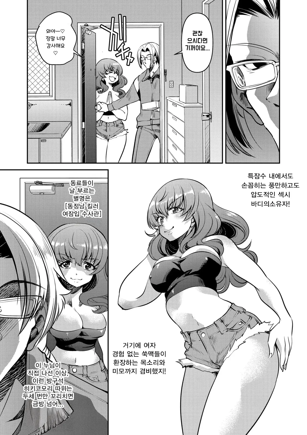 Manga Page 74