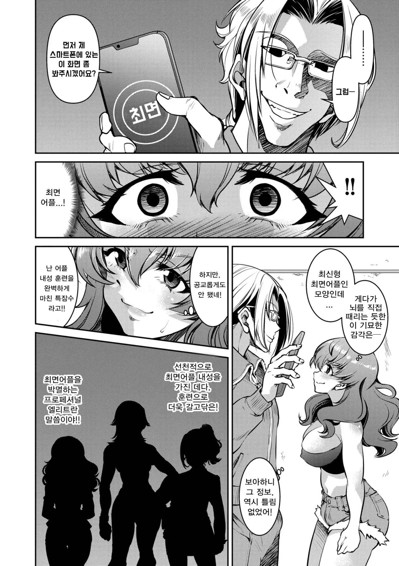 Manga Page 75