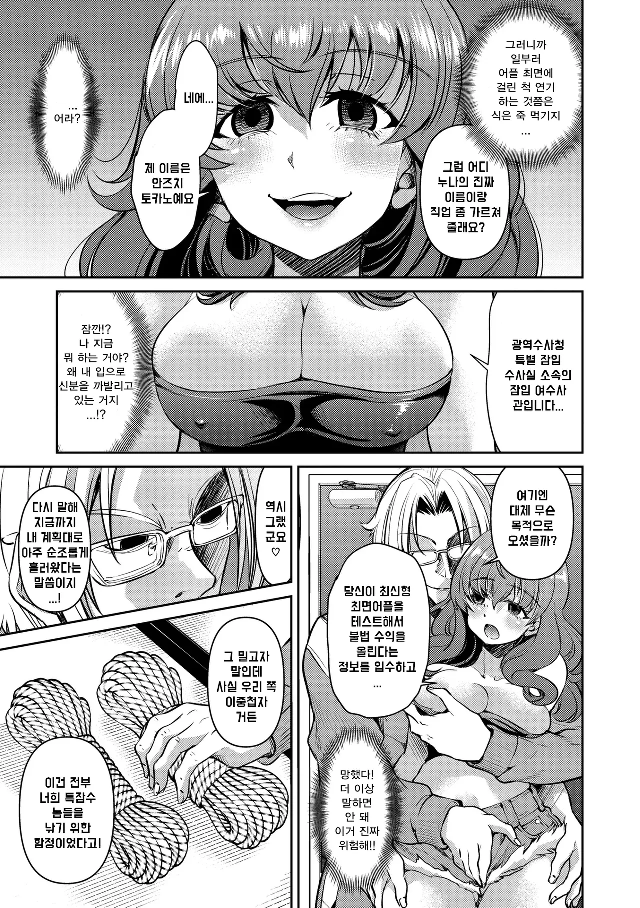 Manga Page 76