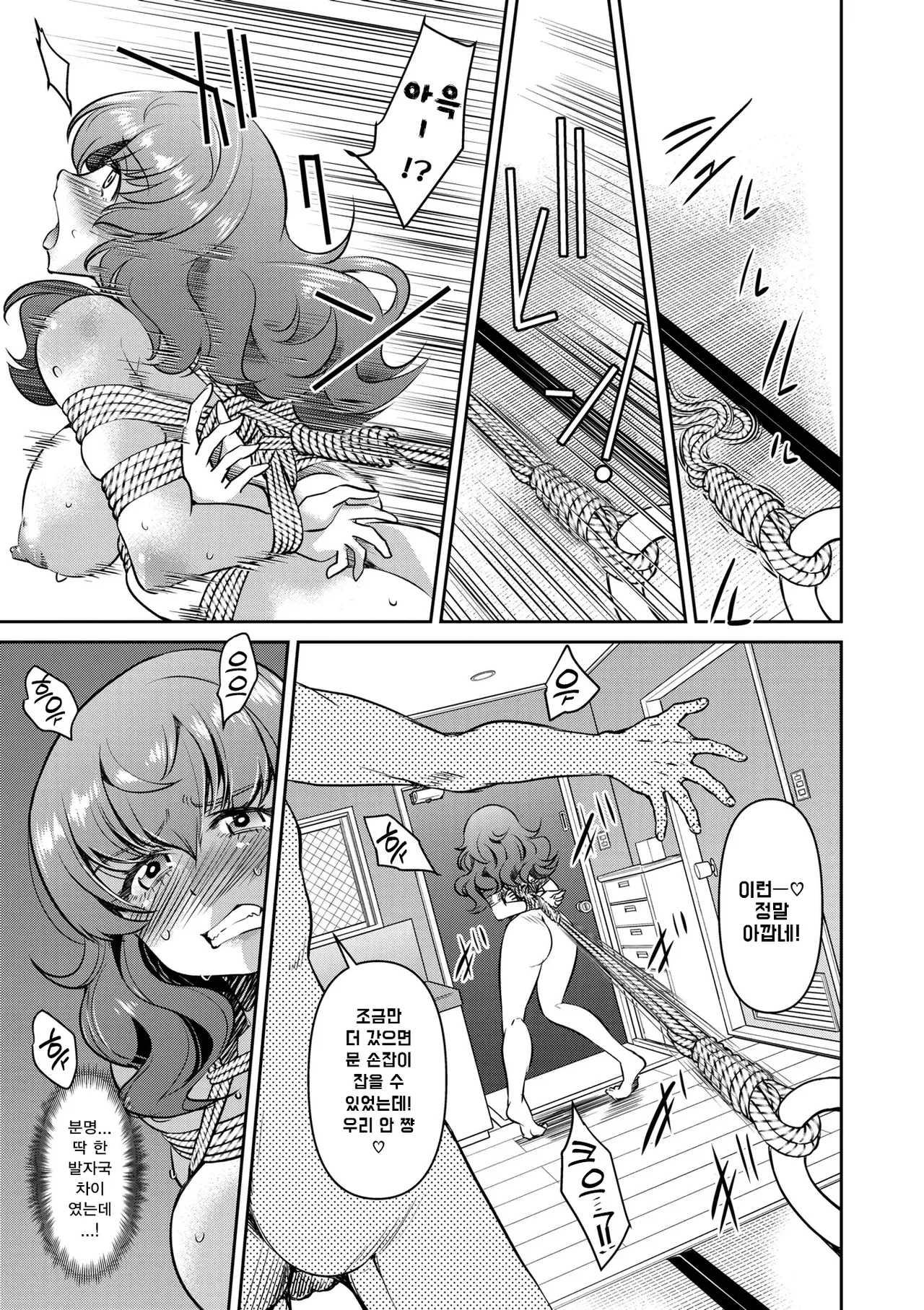 Manga Page 80