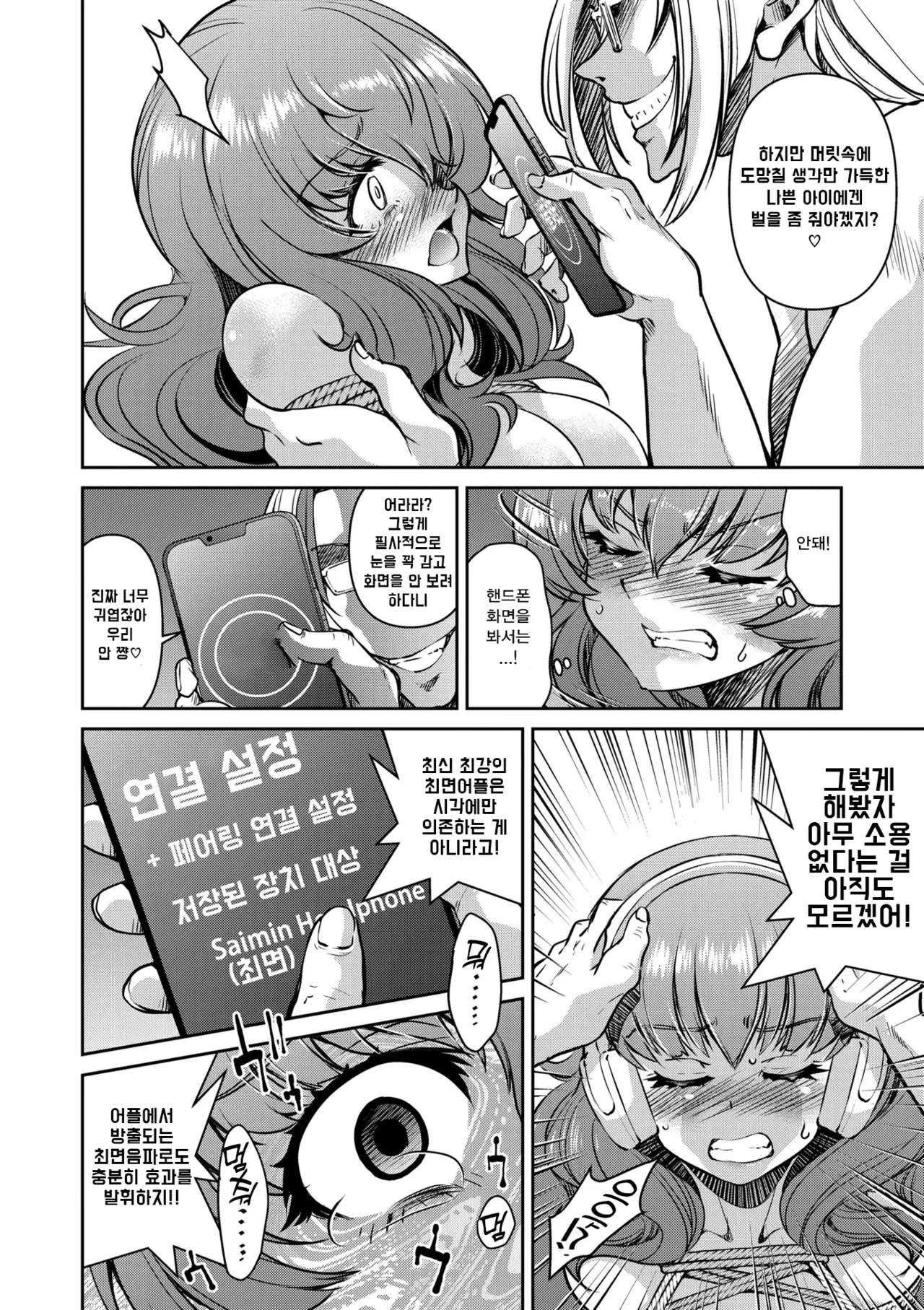 Manga Page 81
