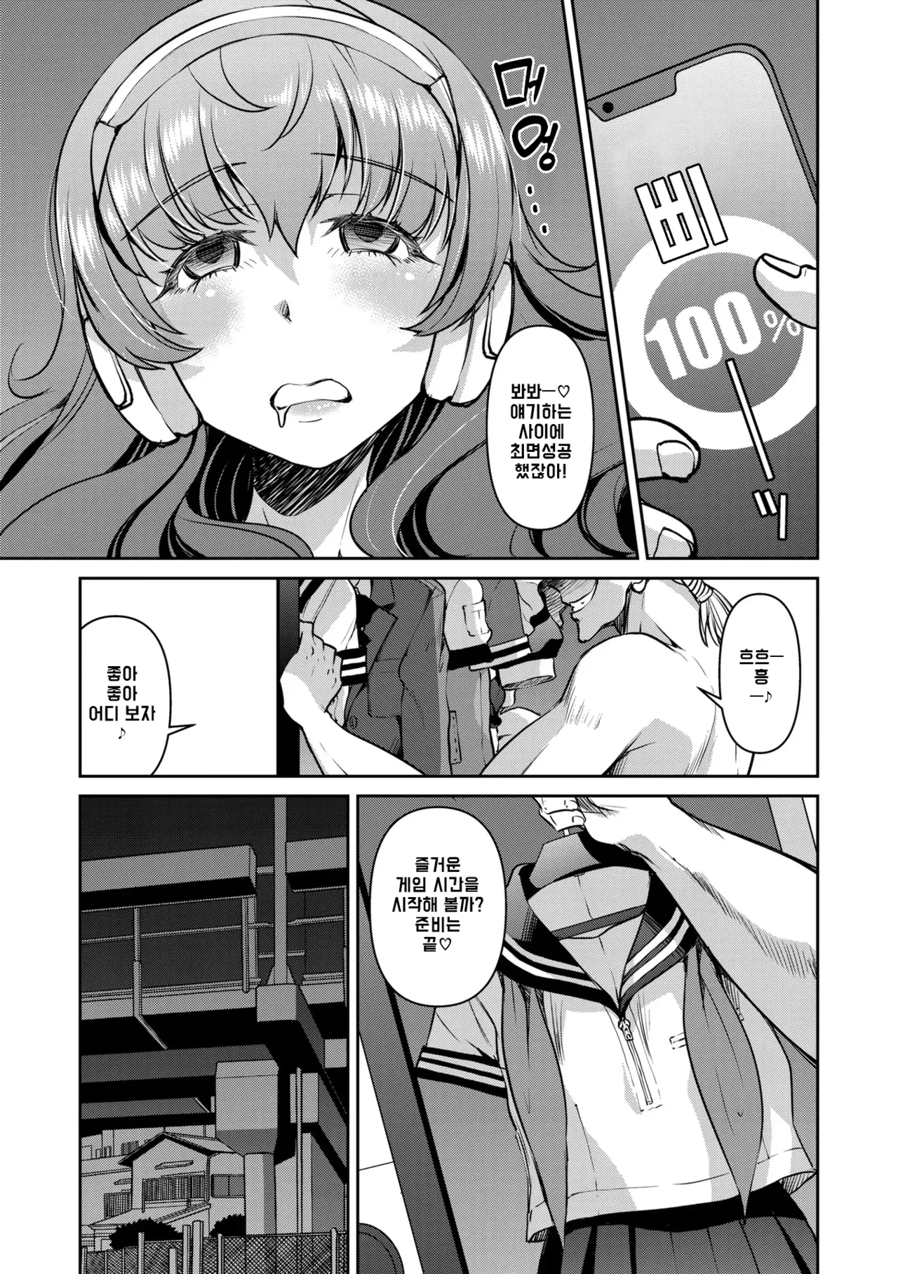 Manga Page 82