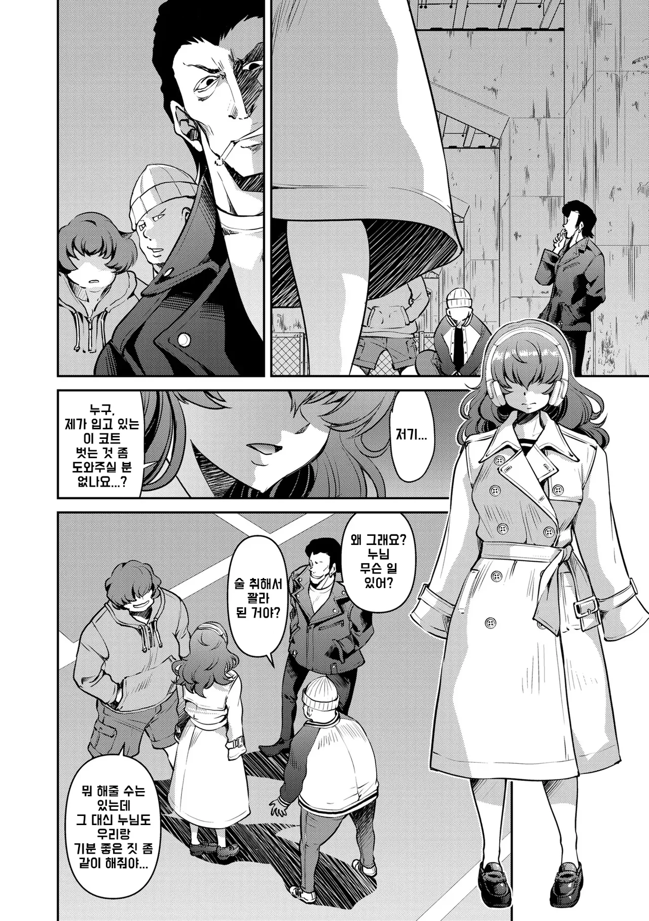Manga Page 83