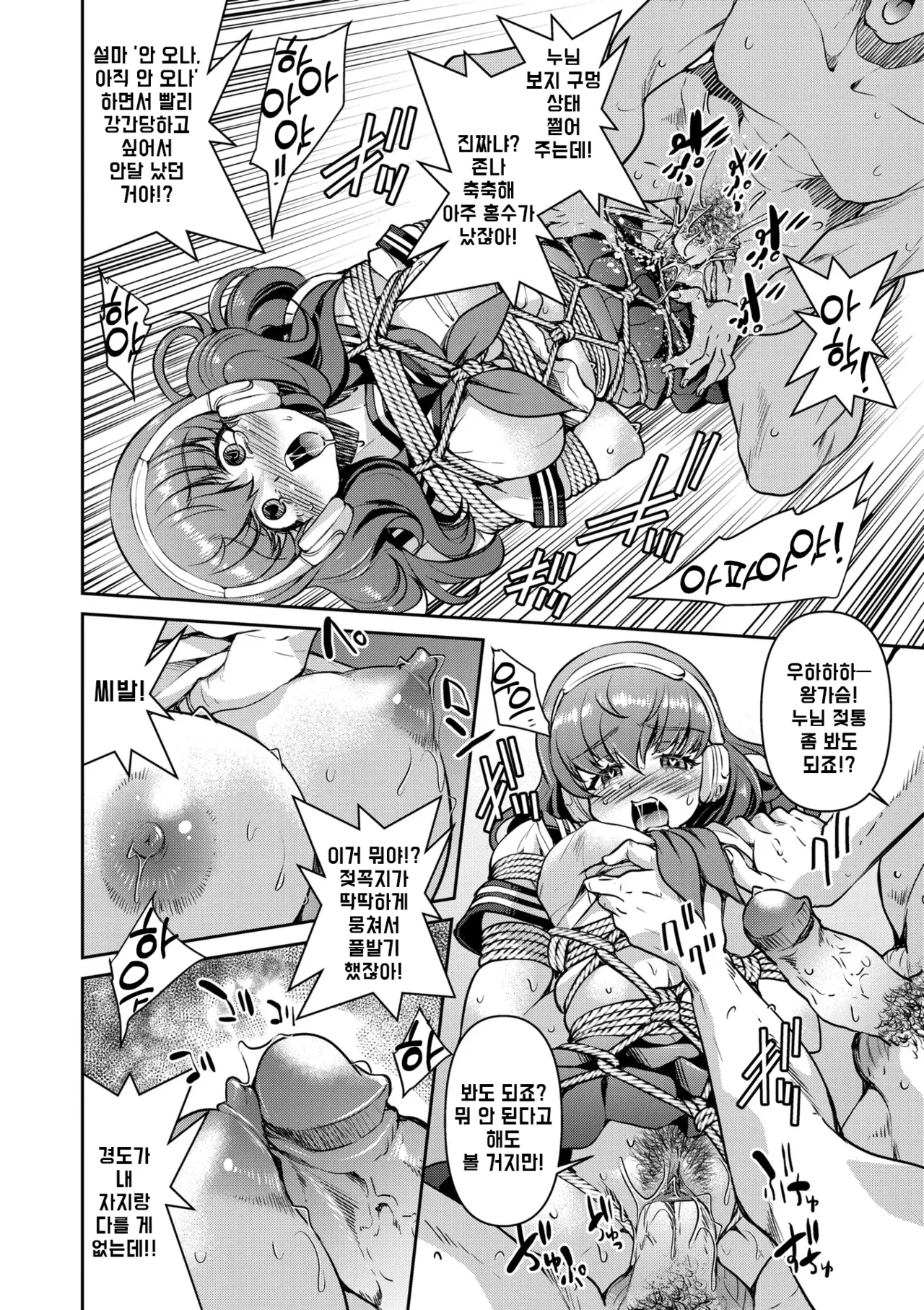 Manga Page 89