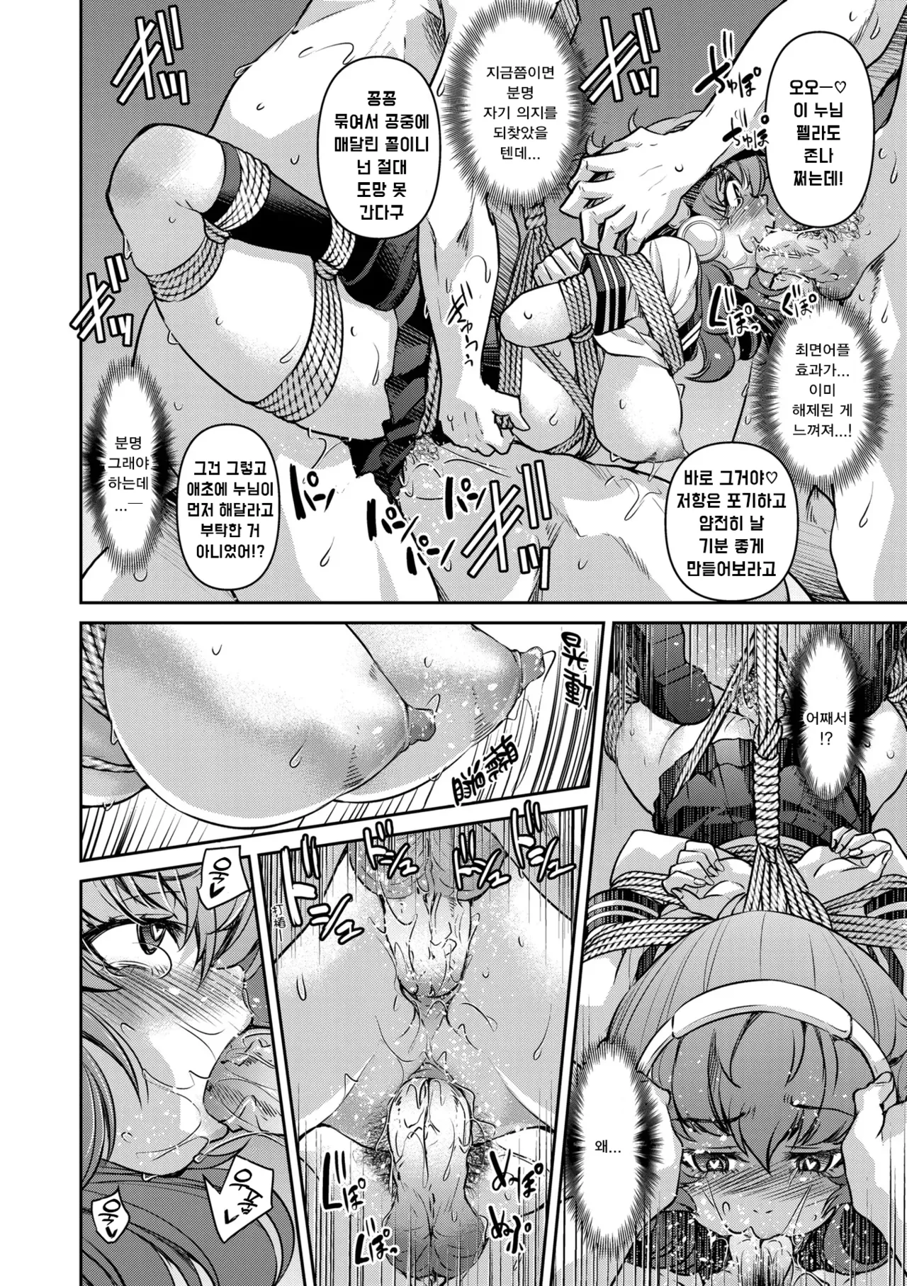 Manga Page 97