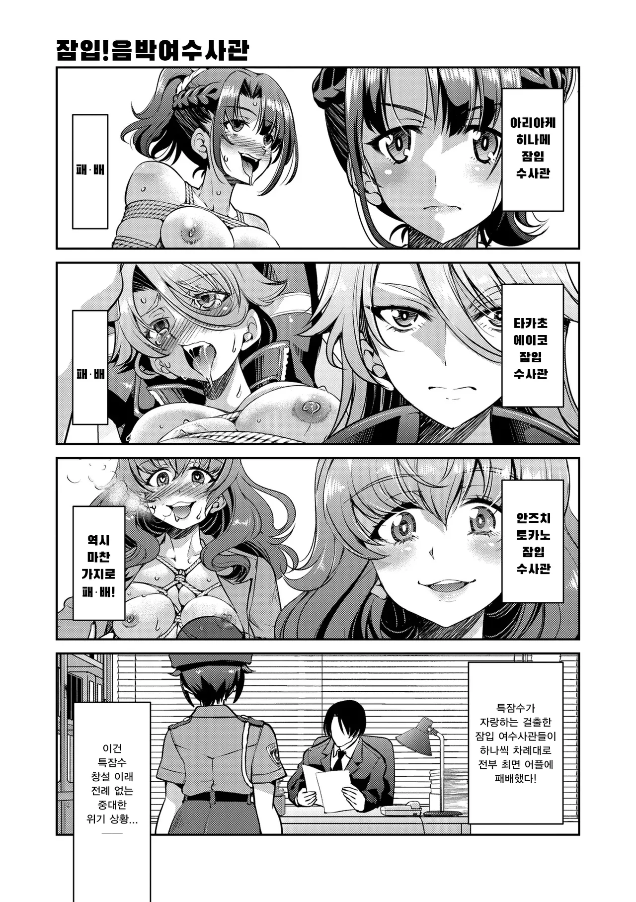 Manga Page 100