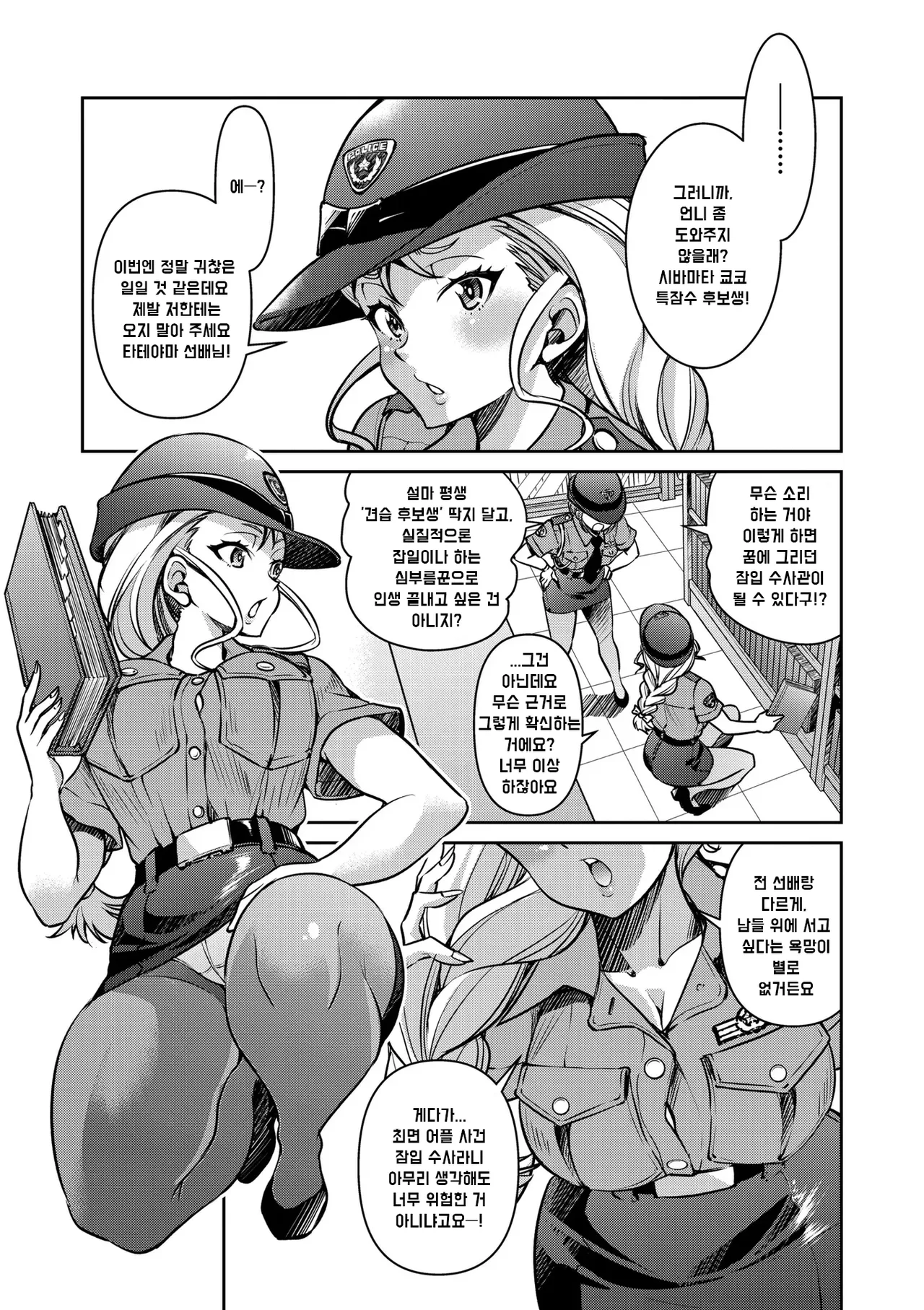 Manga Page 102
