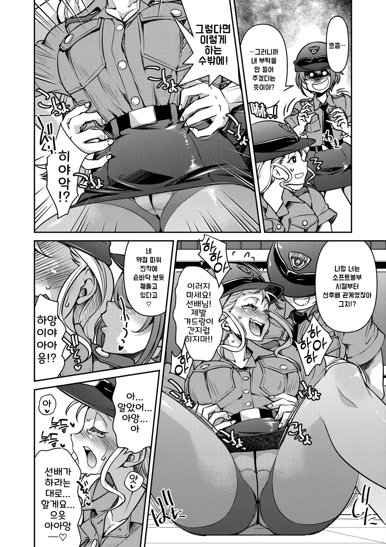 Manga Page 103