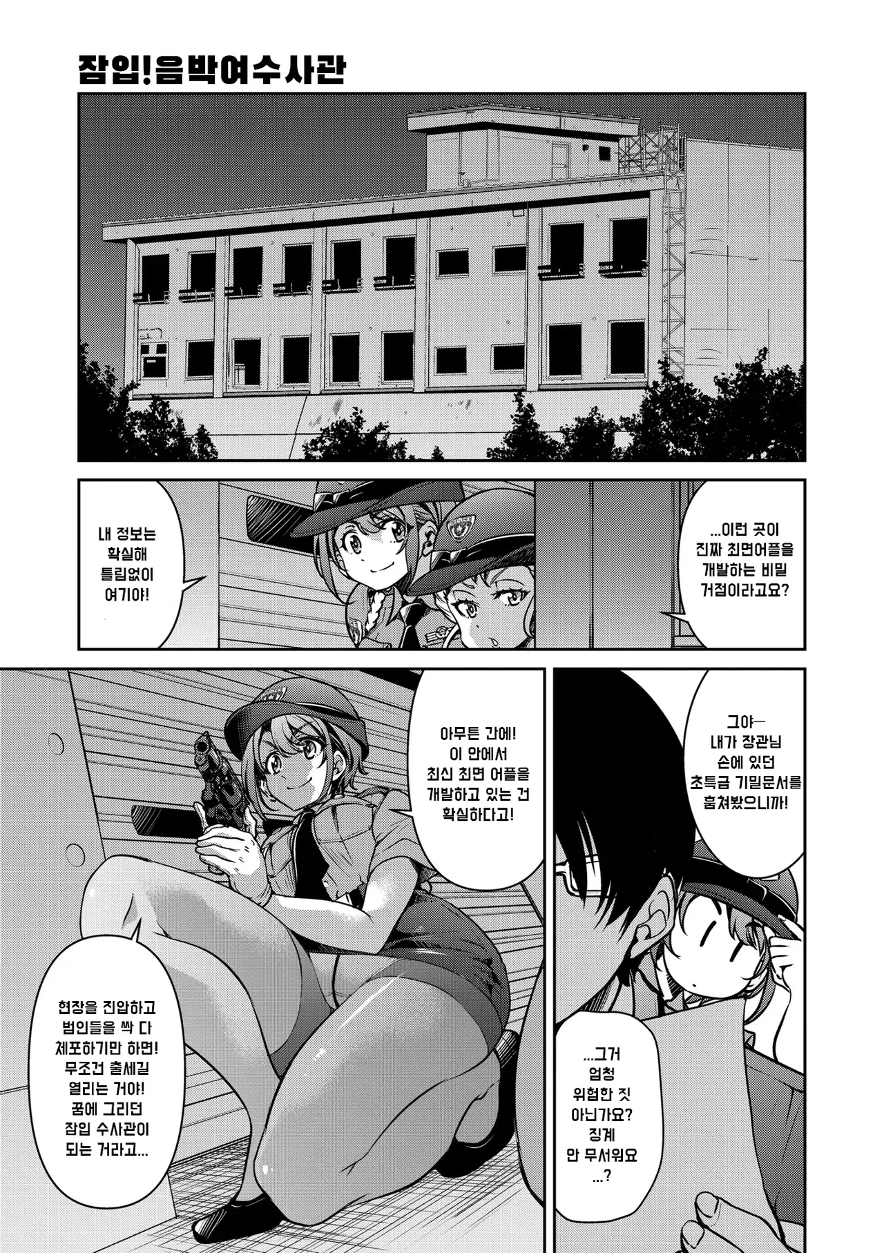 Manga Page 104