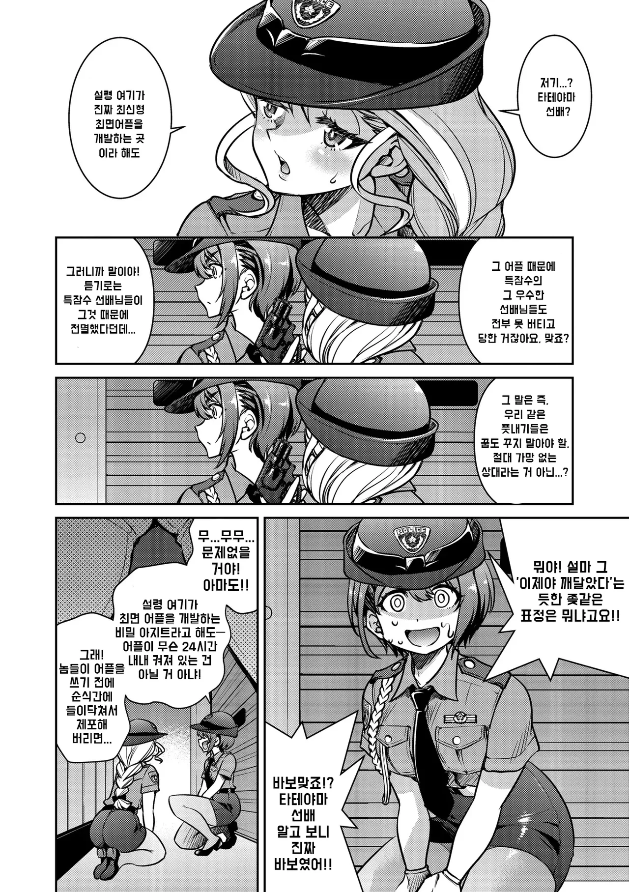 Manga Page 105