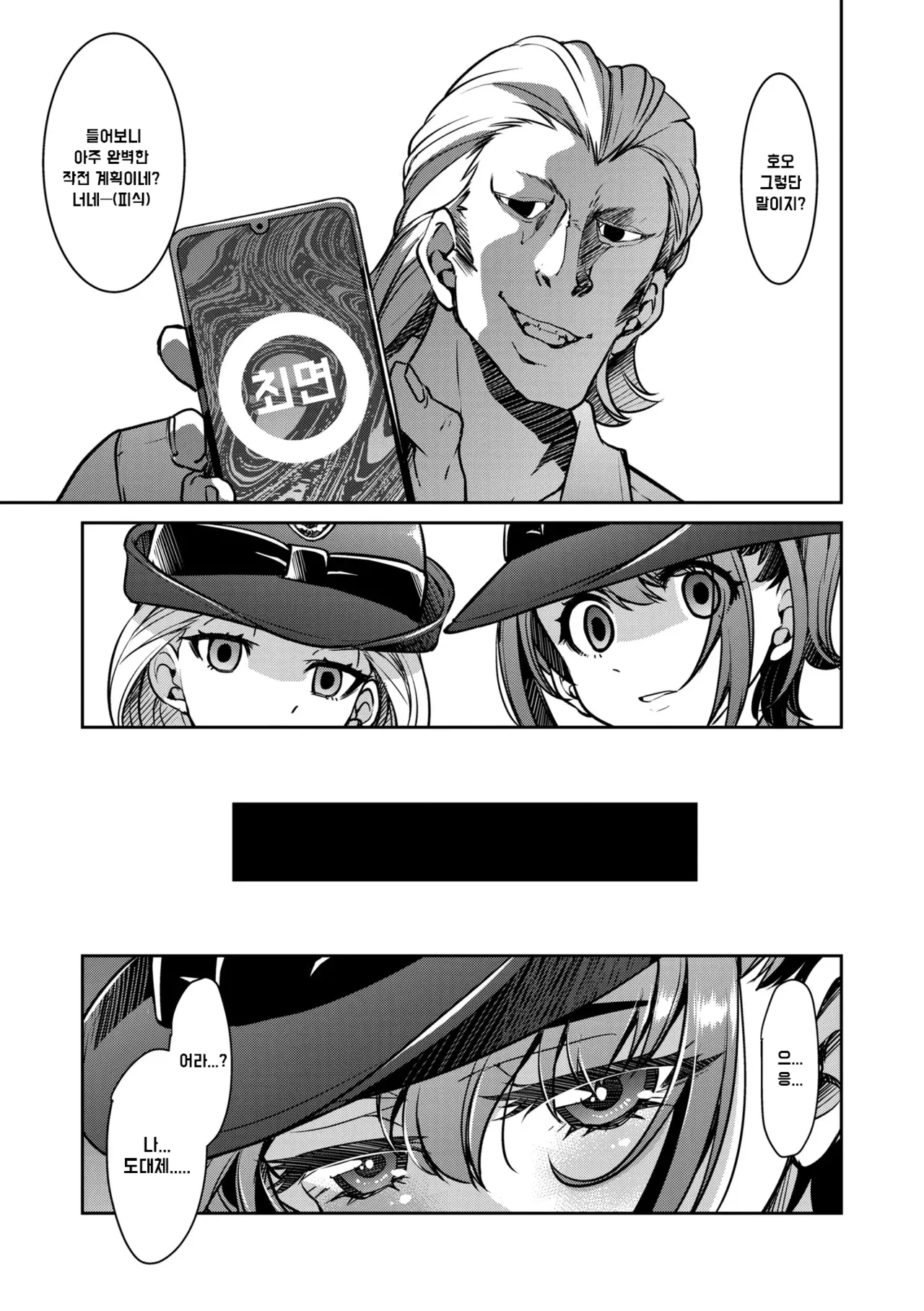 Manga Page 106