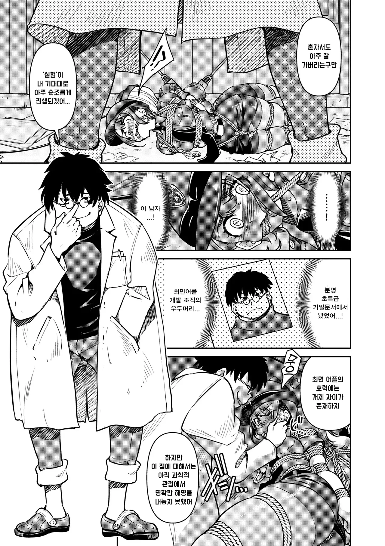 Manga Page 110