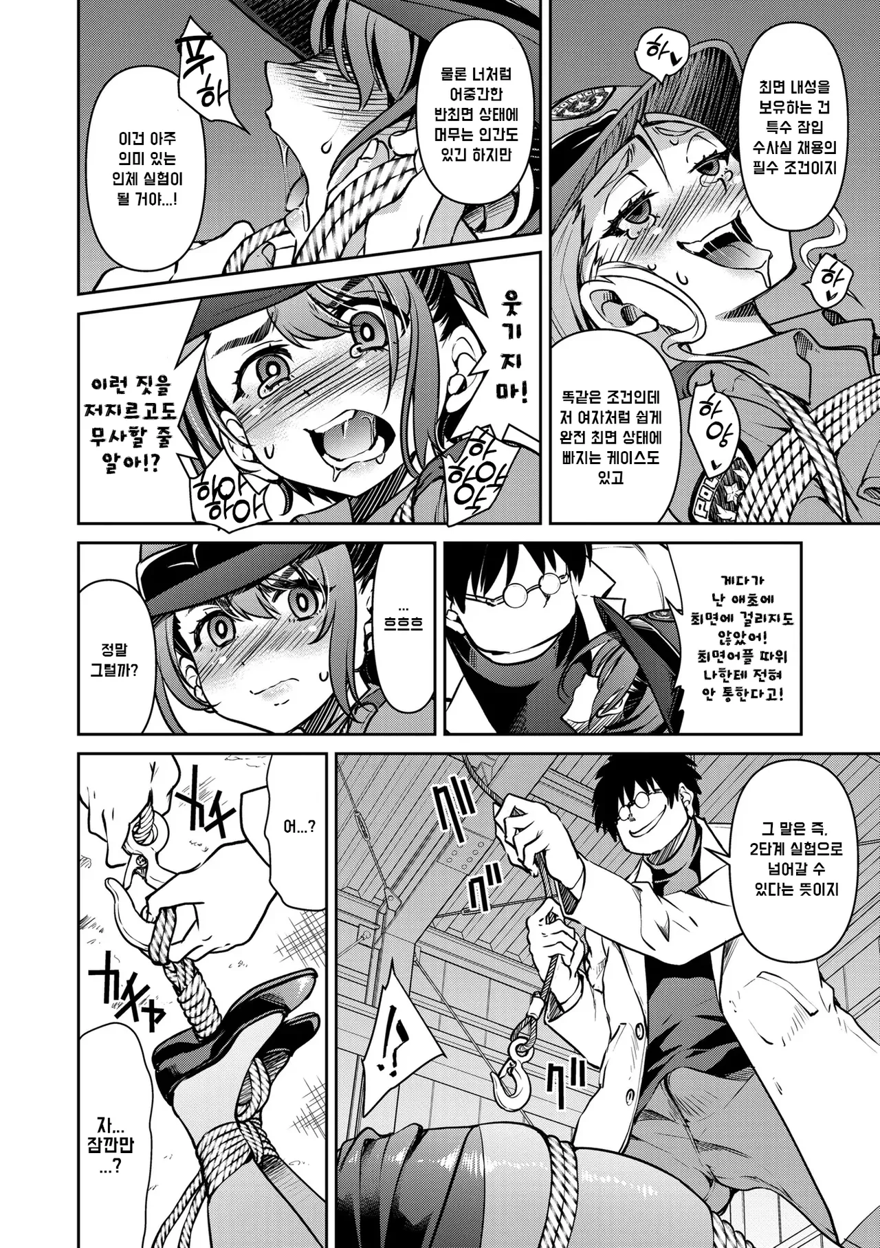 Manga Page 111