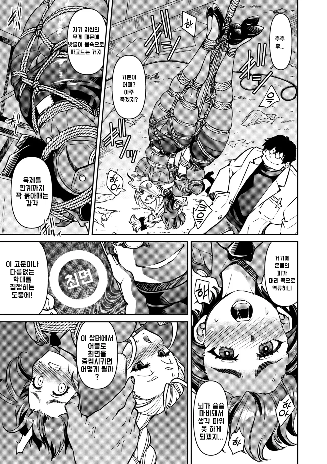 Manga Page 114