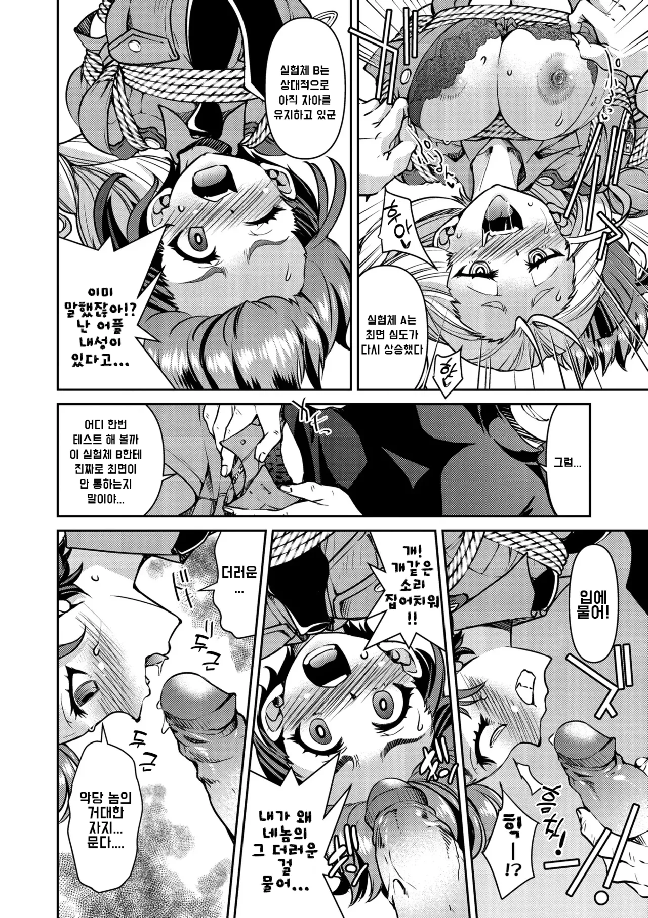 Manga Page 115