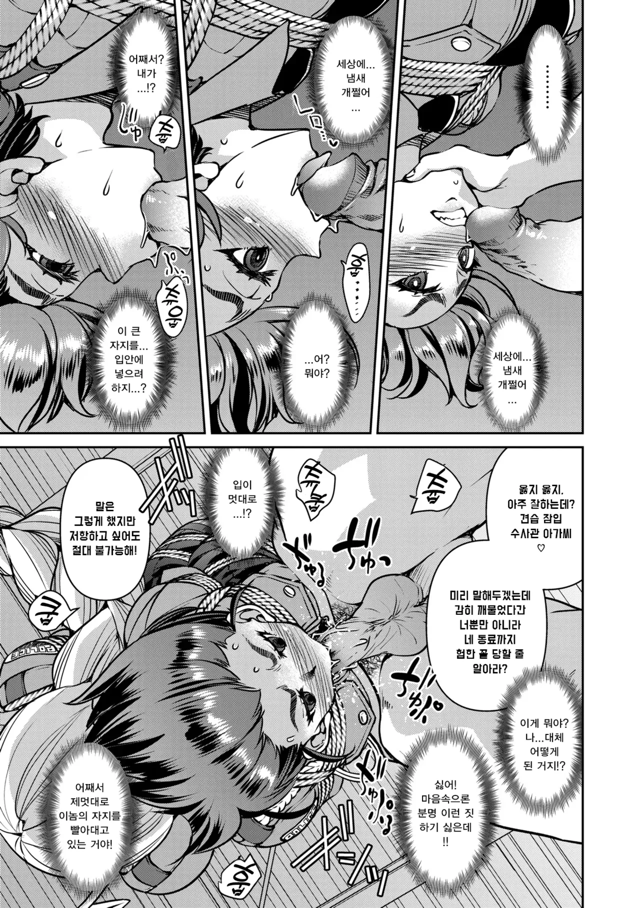 Manga Page 116