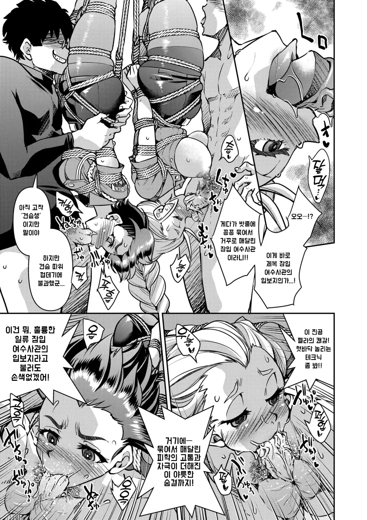 Manga Page 118