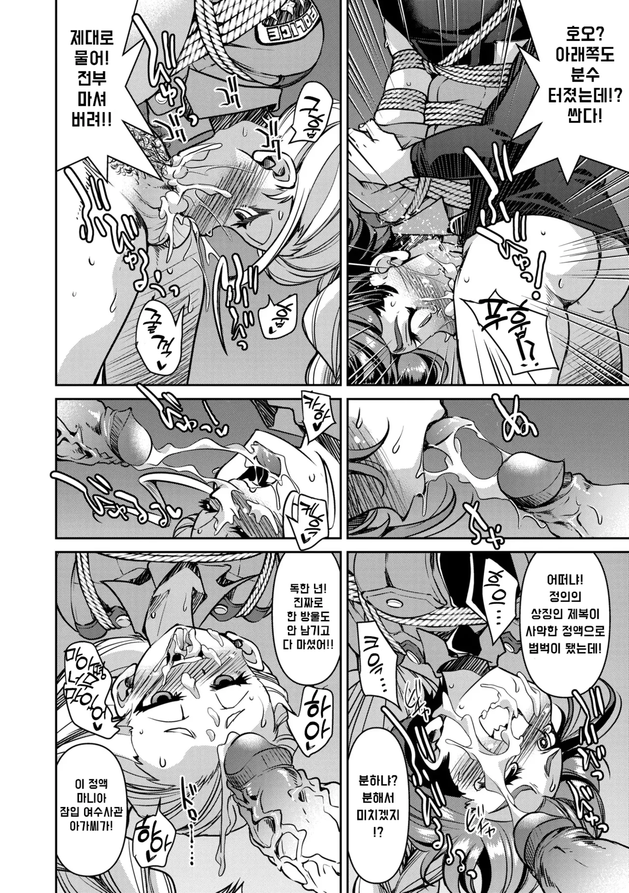 Manga Page 121