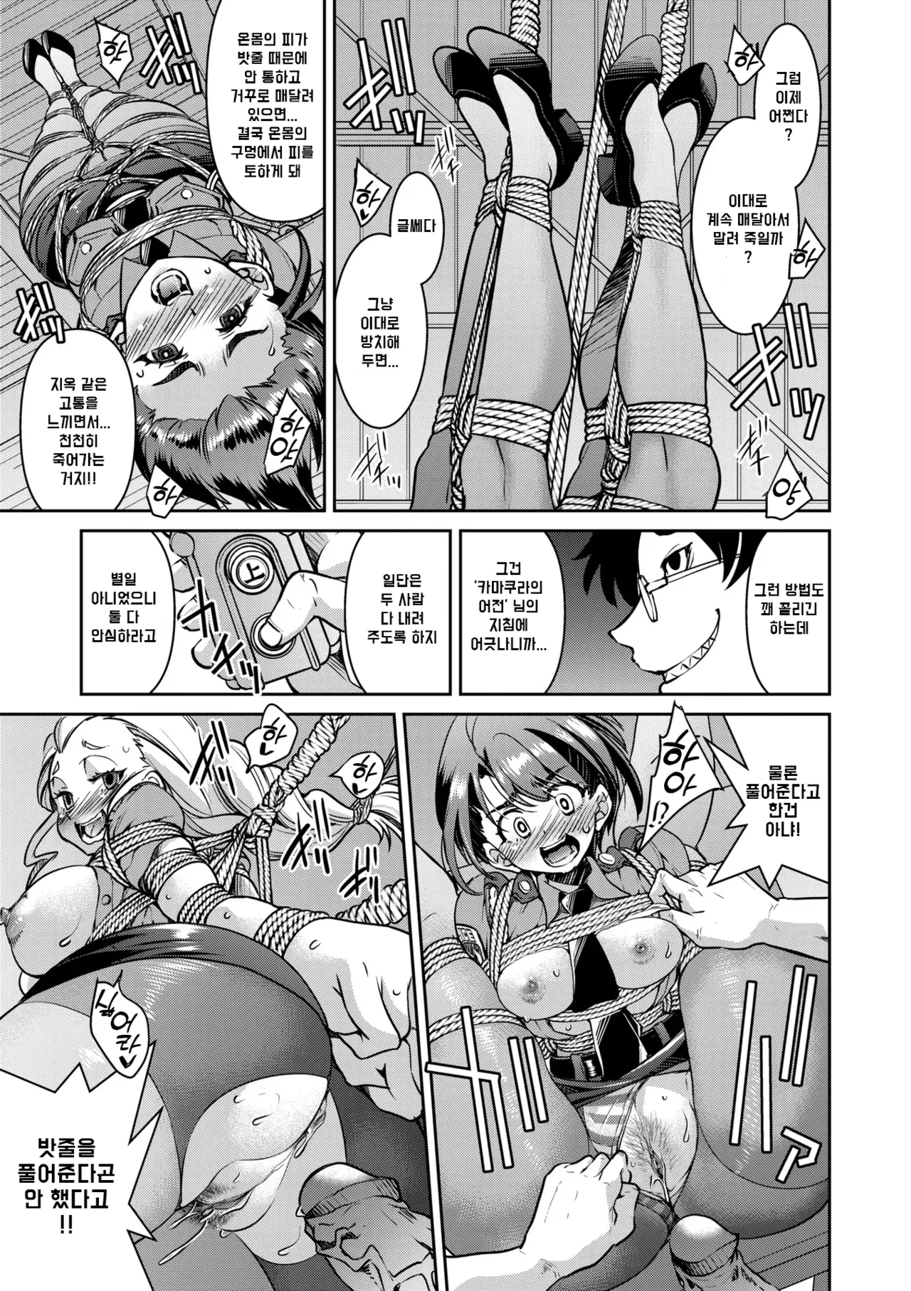 Manga Page 122
