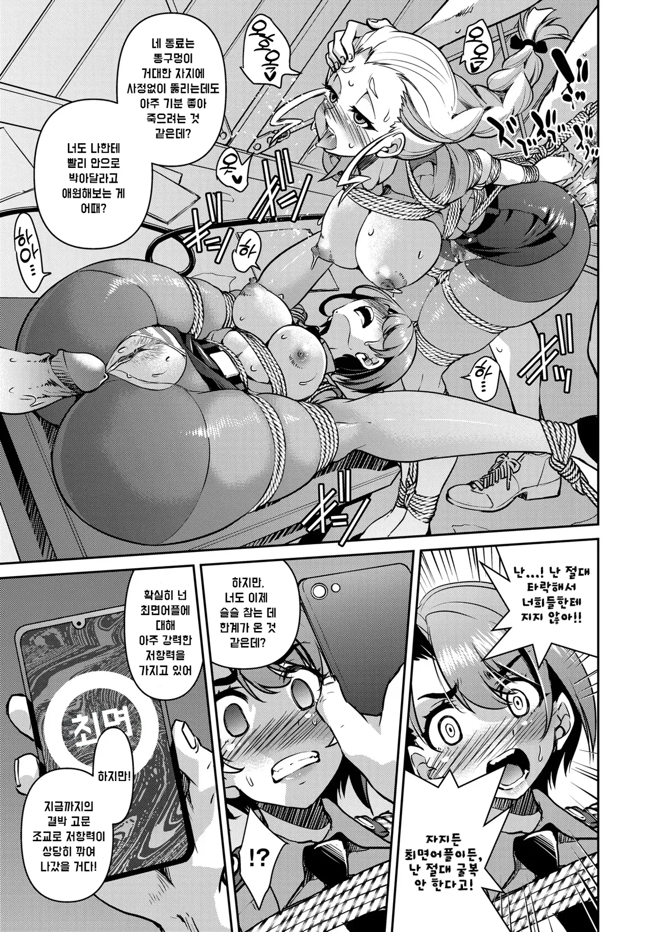 Manga Page 124