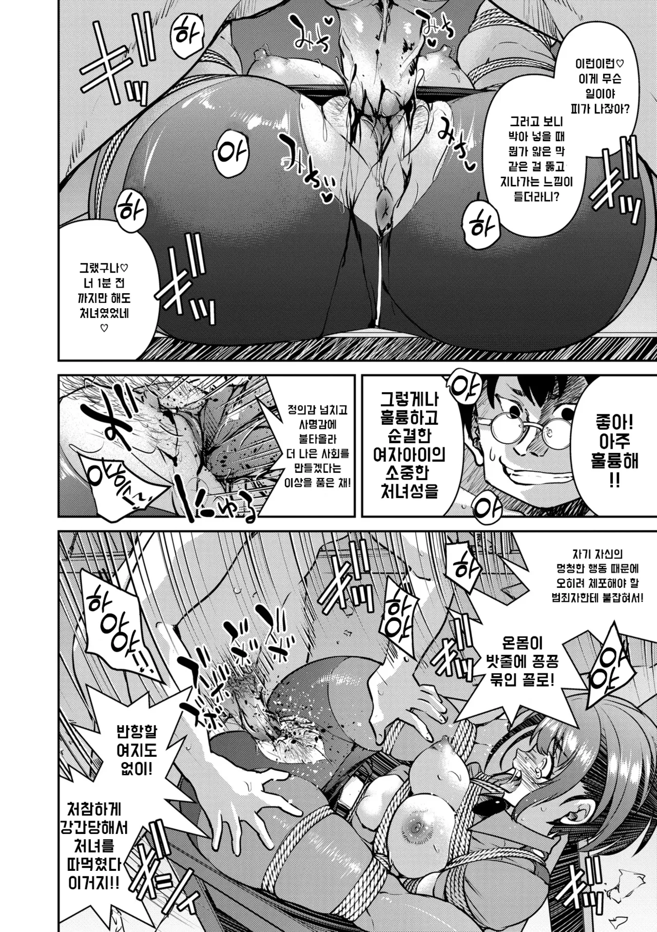 Manga Page 127