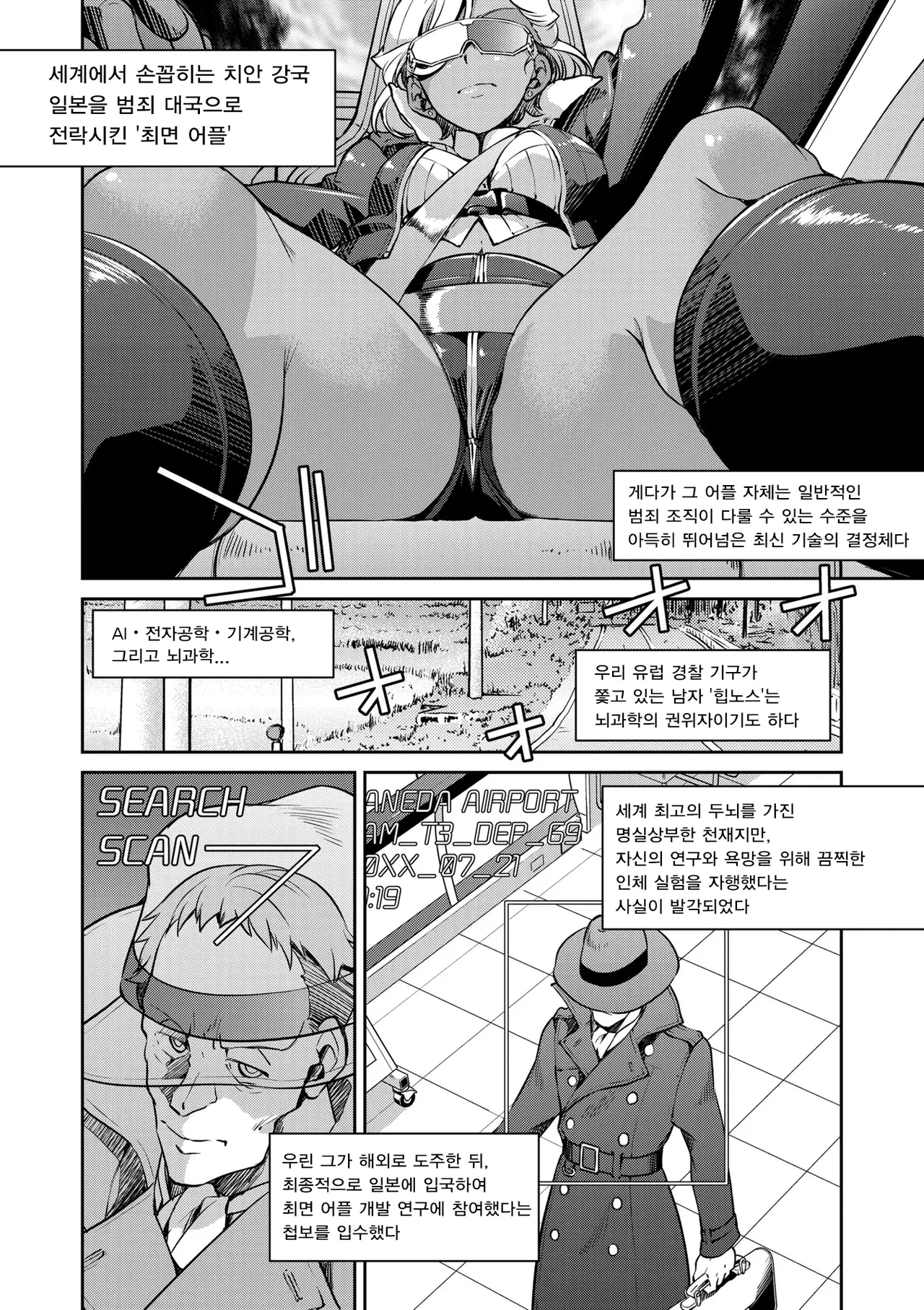 Manga Page 137