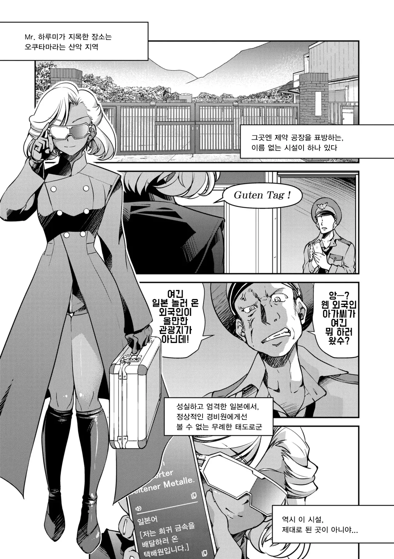 Manga Page 138