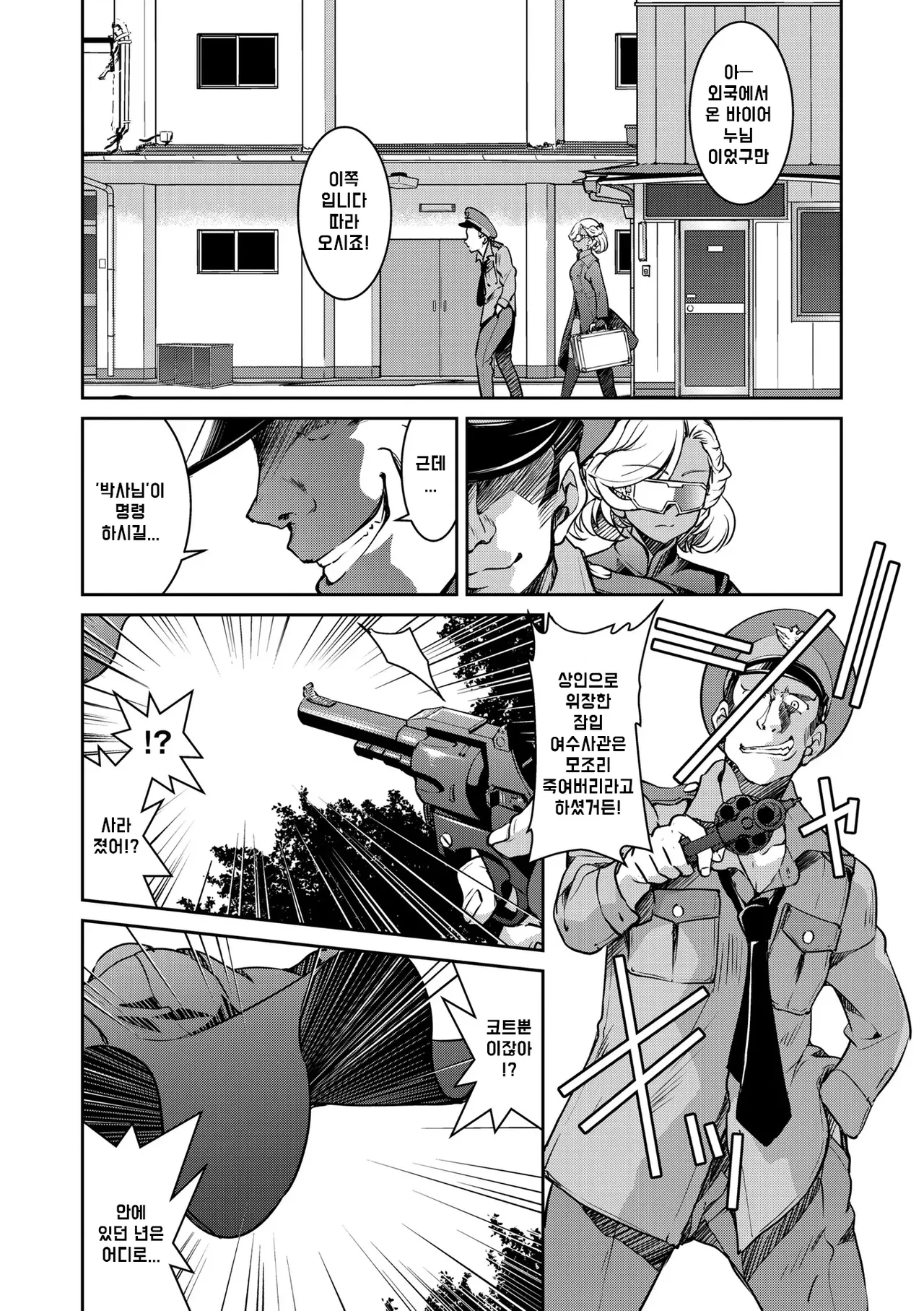 Manga Page 139