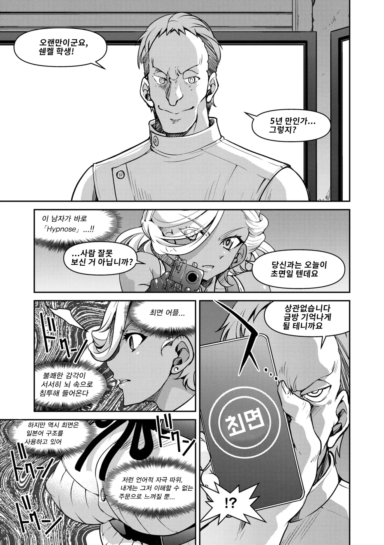 Manga Page 142