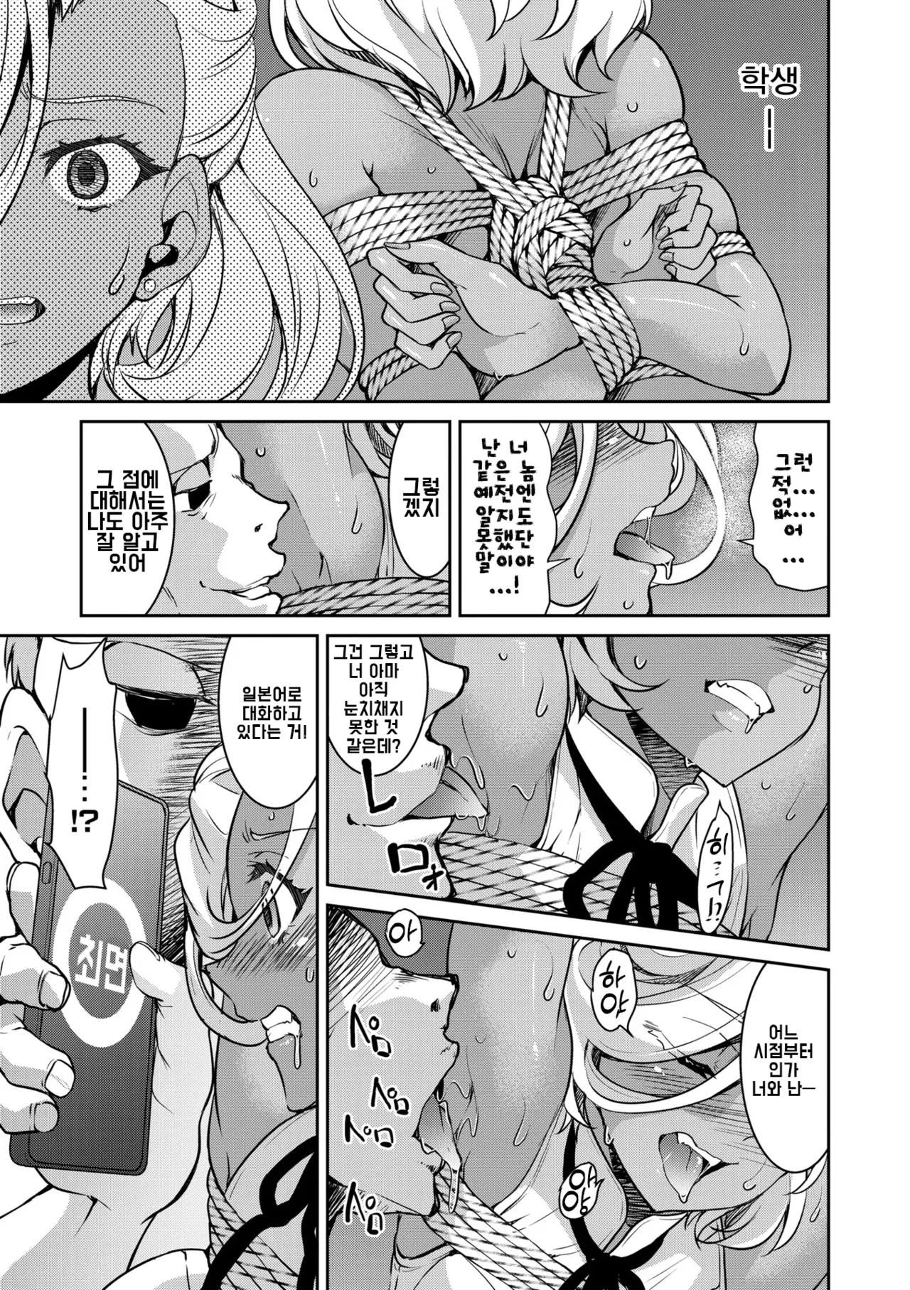 Manga Page 152