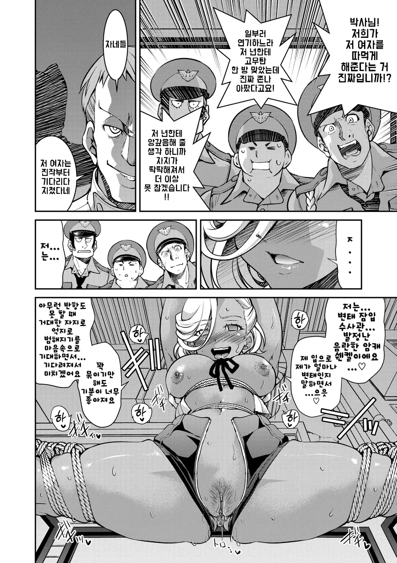 Manga Page 153