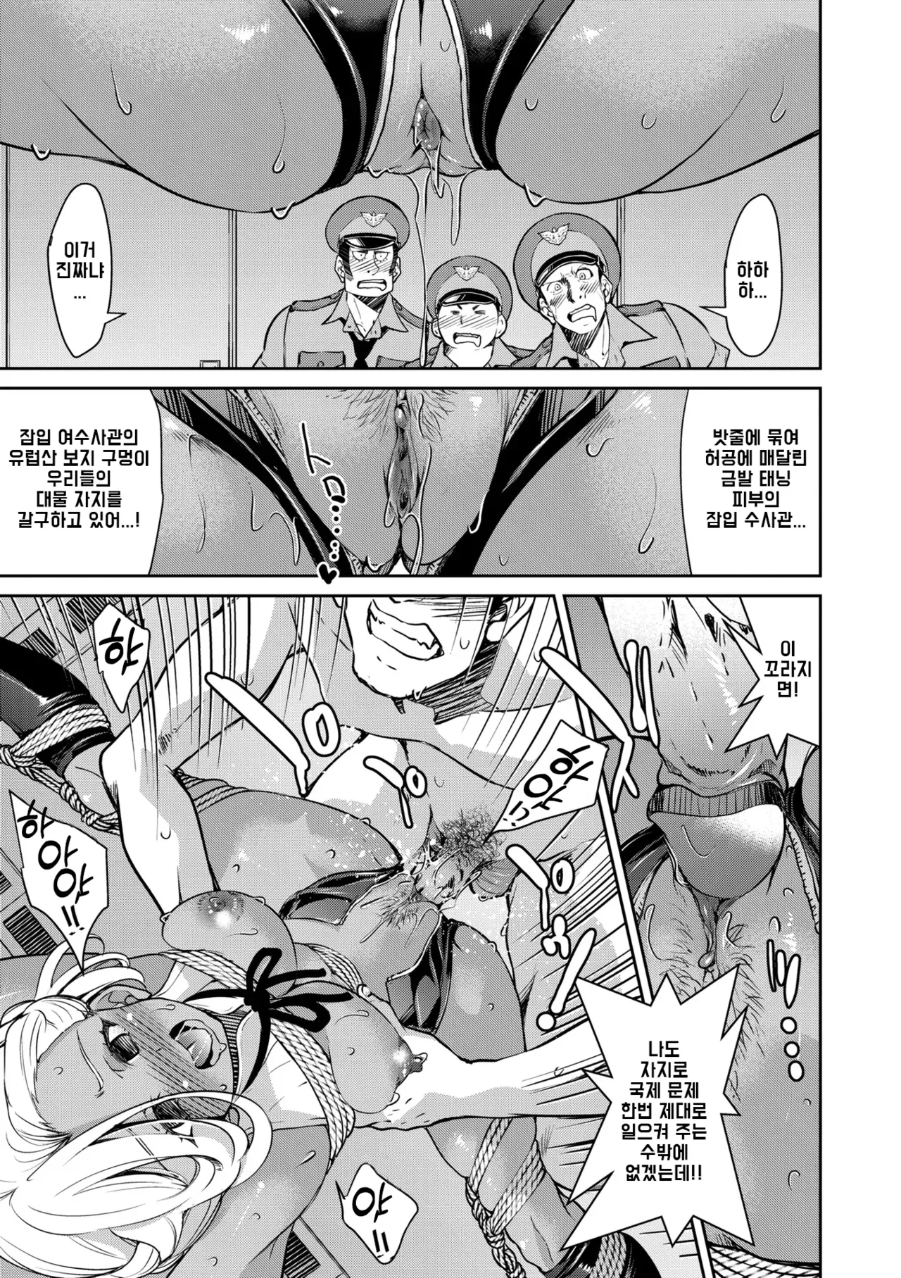 Manga Page 154