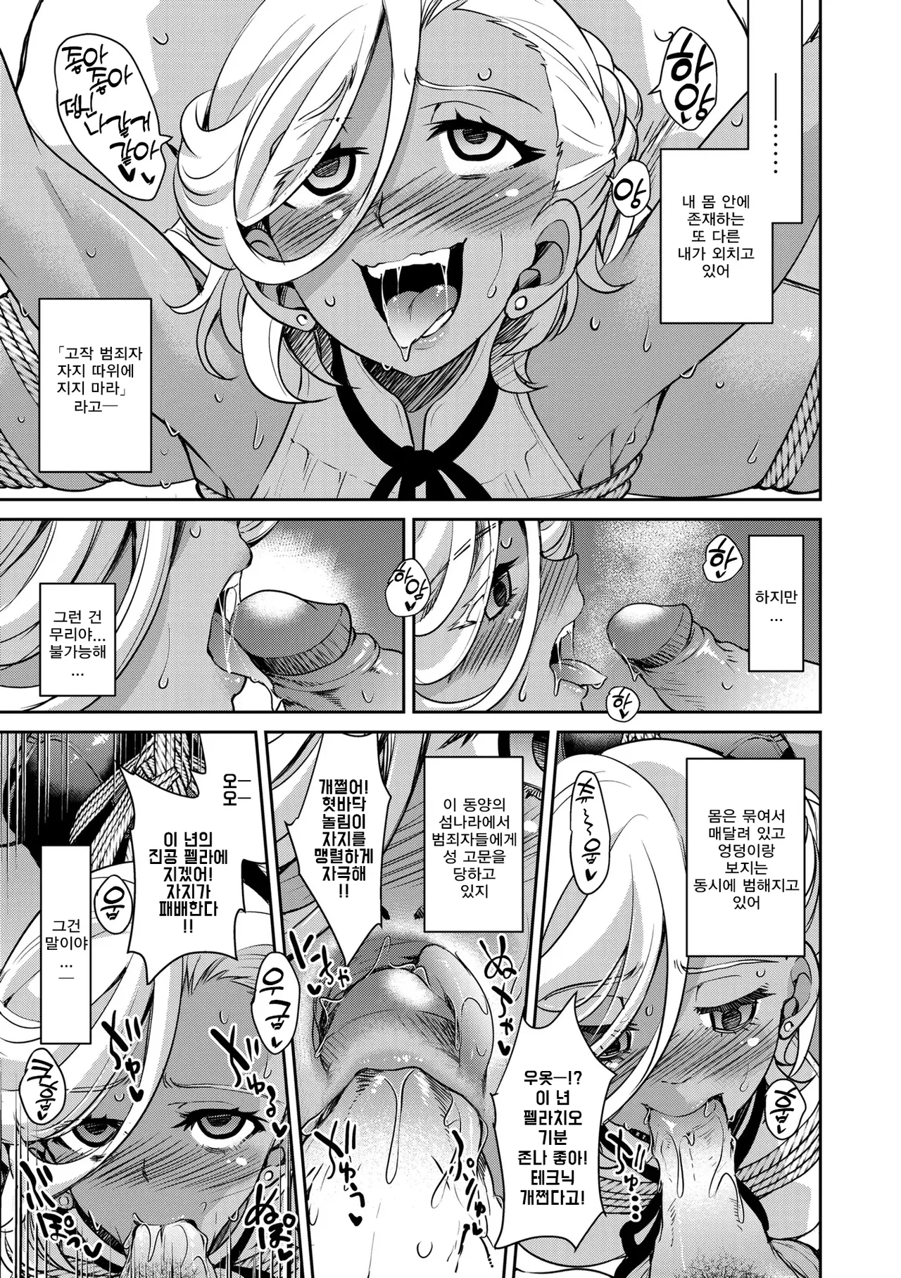 Manga Page 158