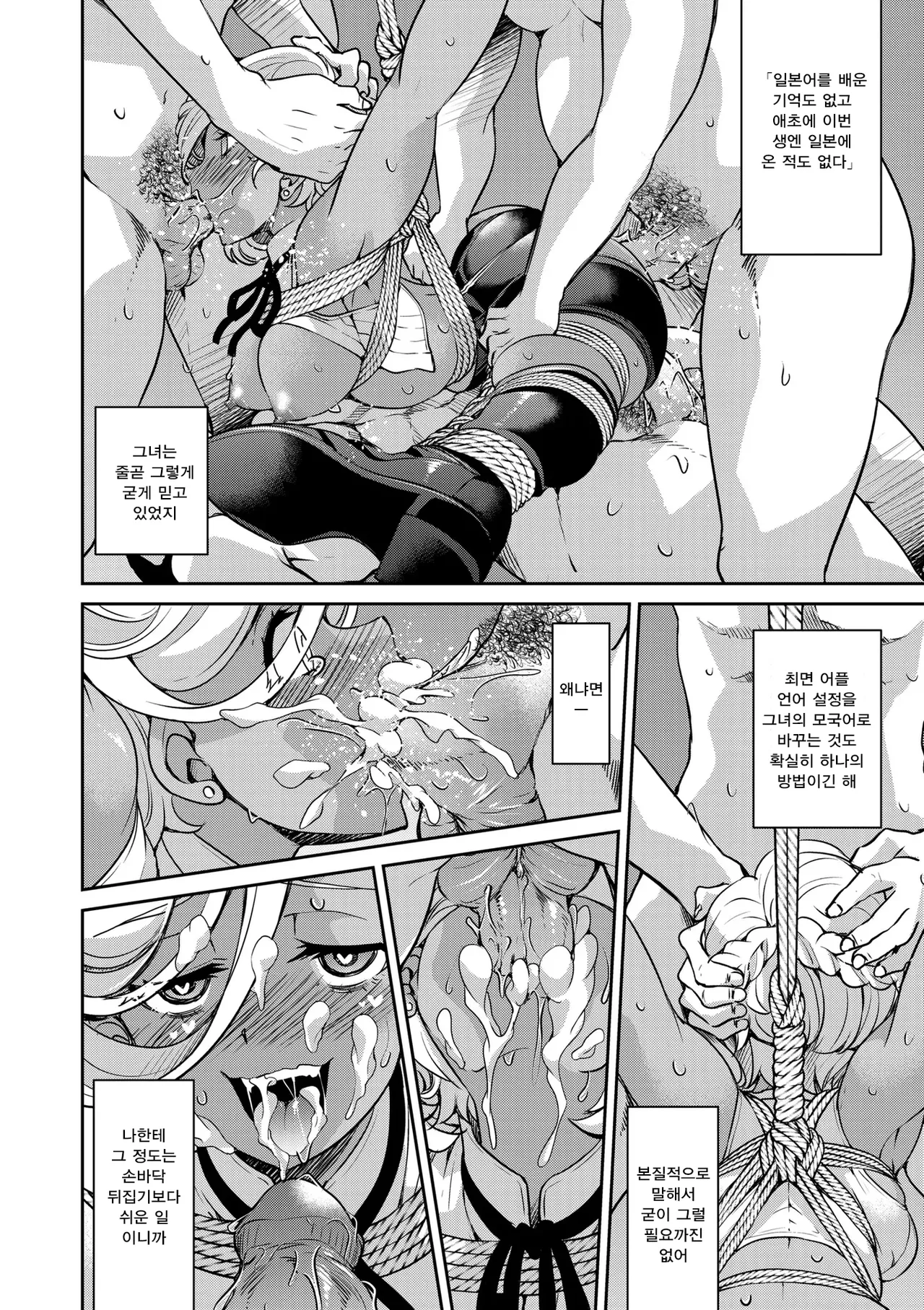 Manga Page 159