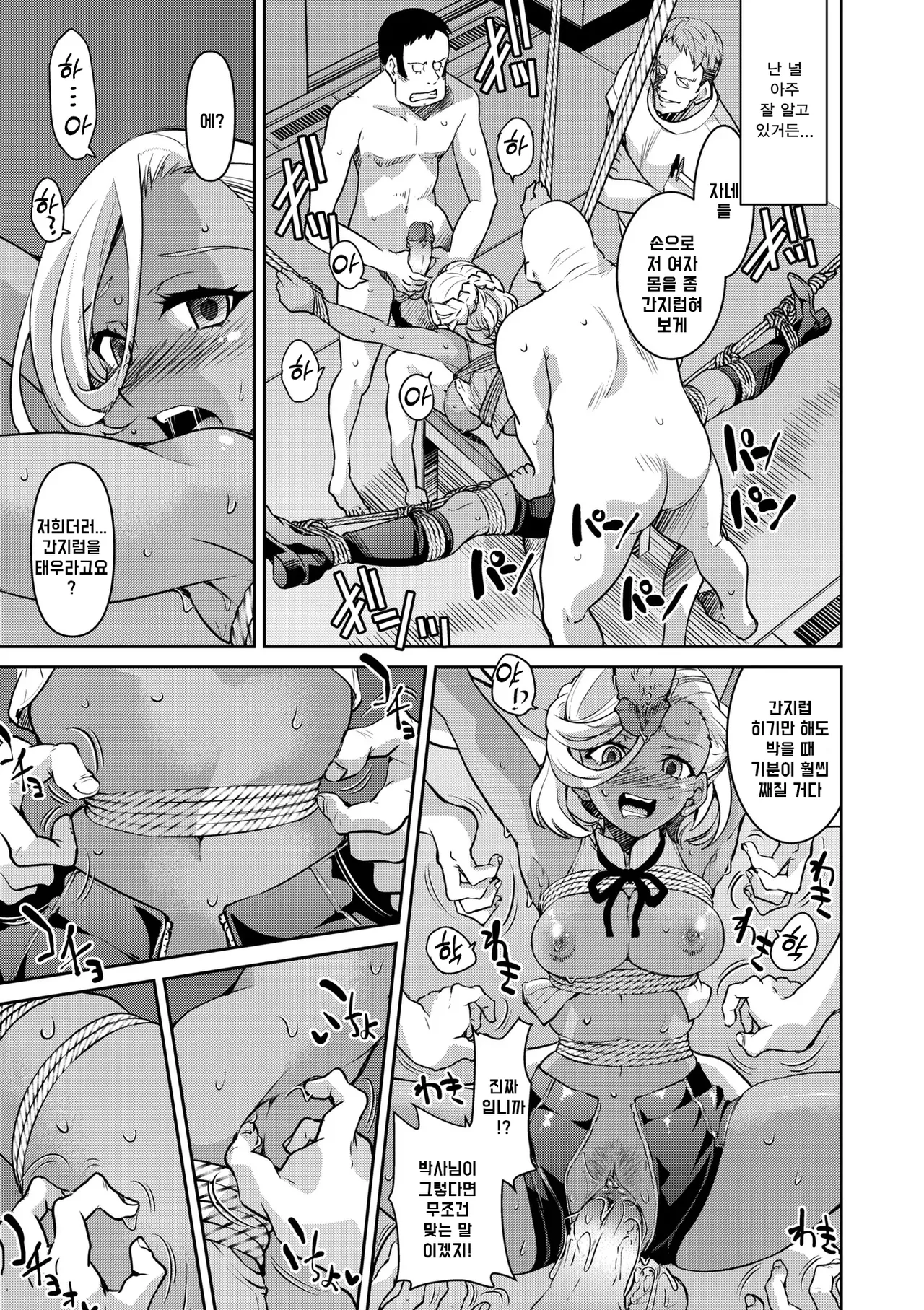 Manga Page 160