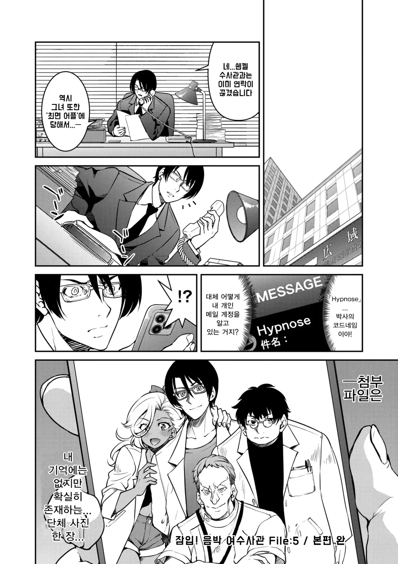 Manga Page 163